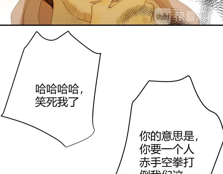 第47话 浴中相遇 第73页