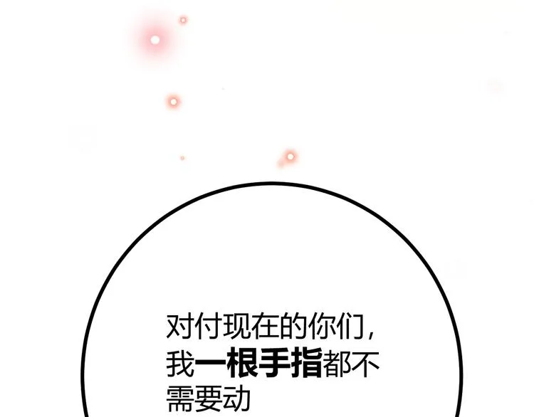 第47话 浴中相遇 第77页