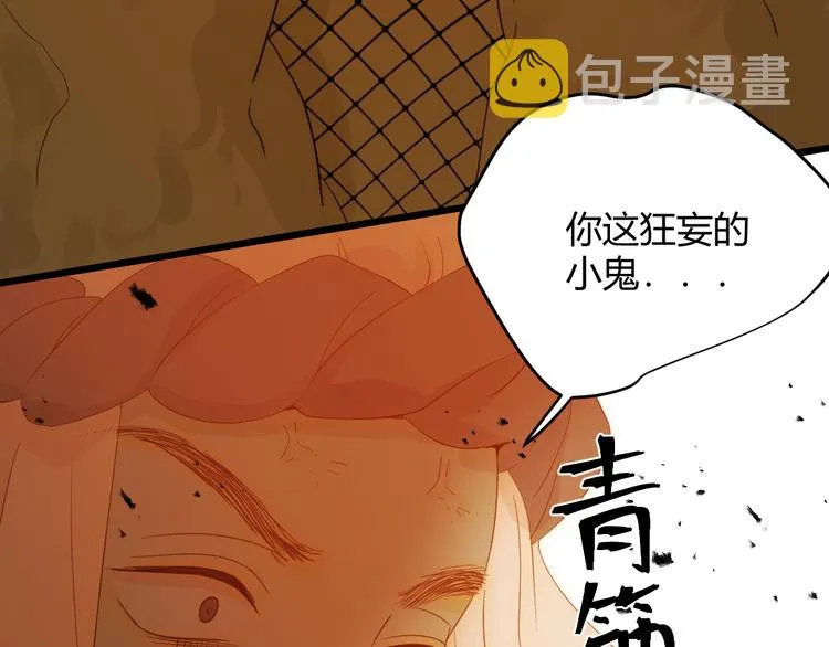 第47话 浴中相遇 第82页