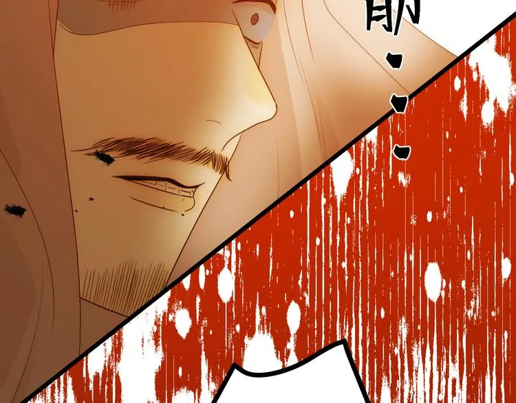第47话 浴中相遇 第83页