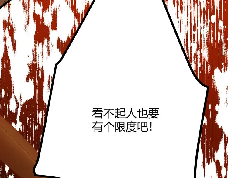 第47话 浴中相遇 第84页