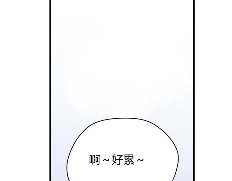 第47话 浴中相遇 第115页