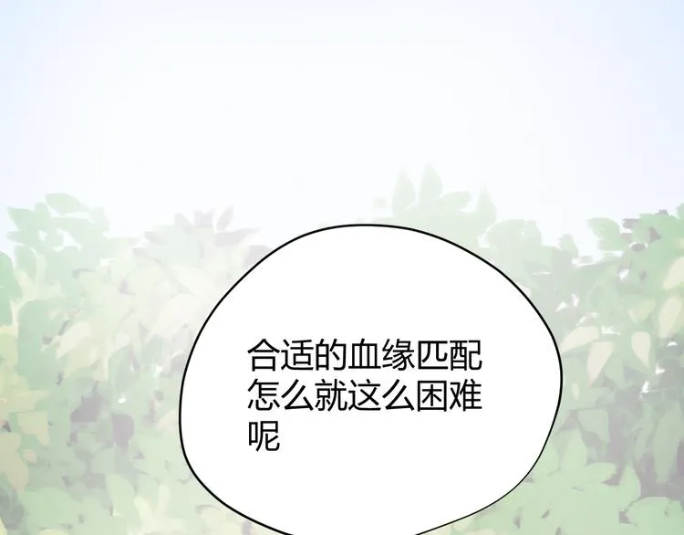 第47话 浴中相遇 第120页