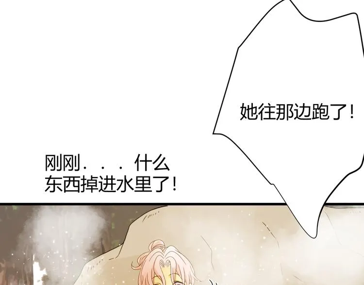 第47话 浴中相遇 第125页