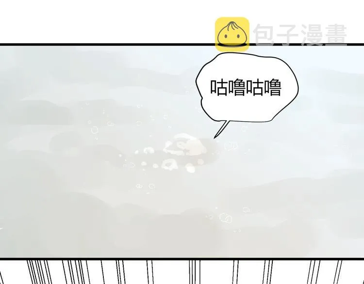 第47话 浴中相遇 第129页