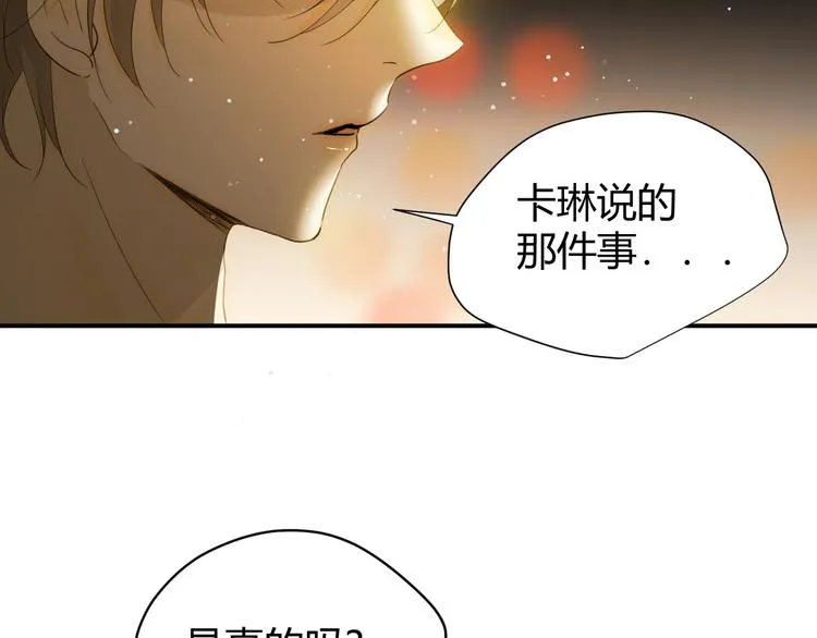 番外 现代篇2（下） 第22页