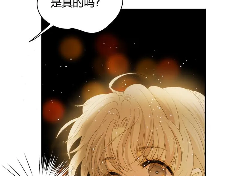 番外 现代篇2（下） 第23页