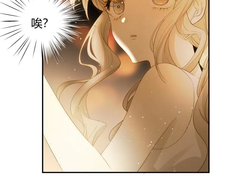 番外 现代篇2（下） 第24页