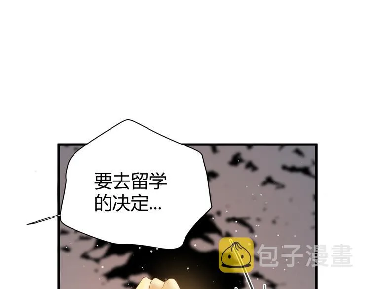 番外 现代篇2（下） 第26页