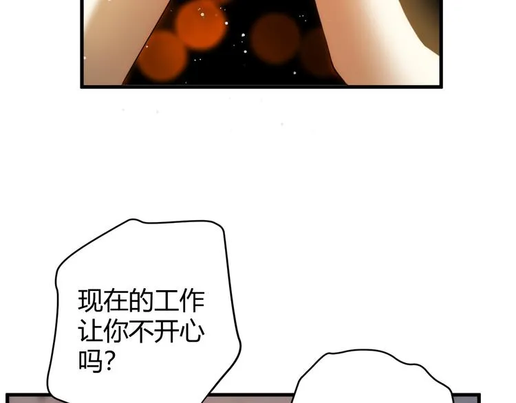 番外 现代篇2（下） 第28页