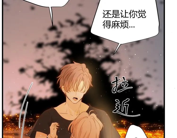 番外 现代篇2（下） 第29页