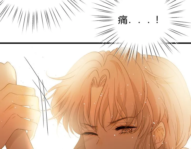 番外 现代篇2（下） 第31页