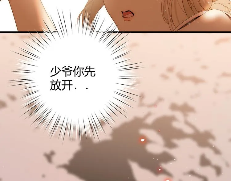 番外 现代篇2（下） 第32页