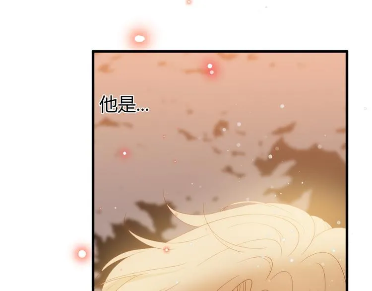 番外 现代篇2（下） 第40页