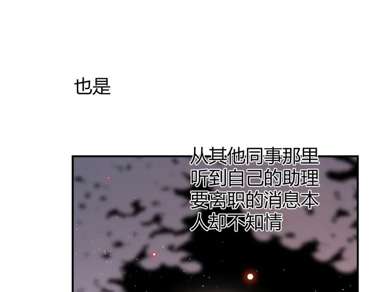 番外 现代篇2（下） 第43页