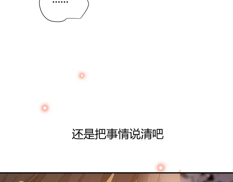 番外 现代篇2（下） 第45页