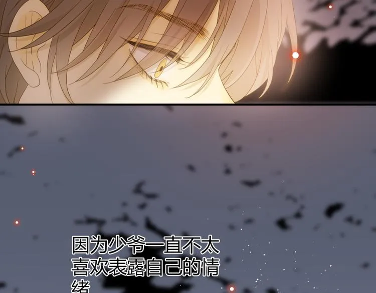 番外 现代篇2（下） 第46页