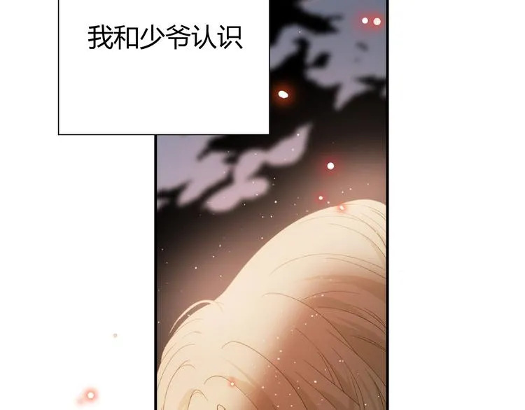 番外 现代篇2（下） 第52页