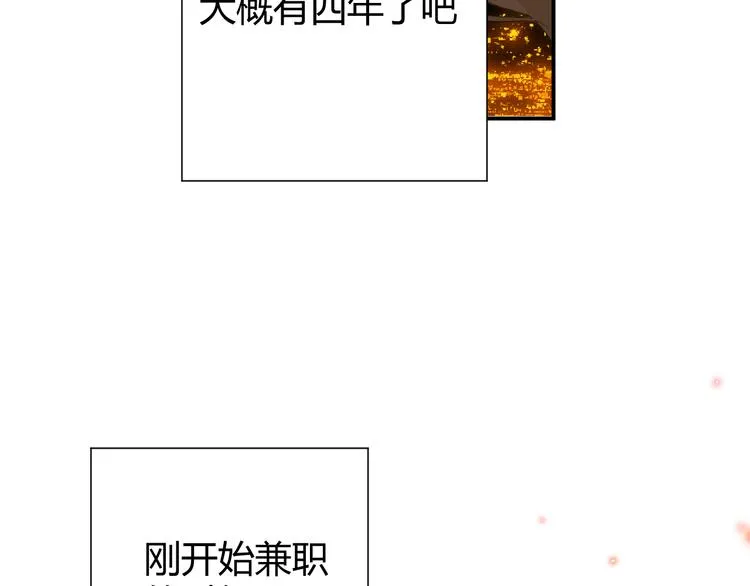 番外 现代篇2（下） 第54页