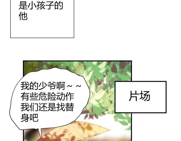 番外 现代篇2（下） 第58页