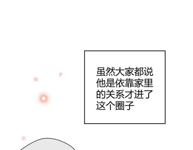 番外 现代篇2（下） 第62页