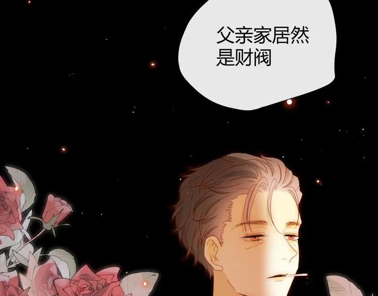番外 现代篇2（下） 第64页