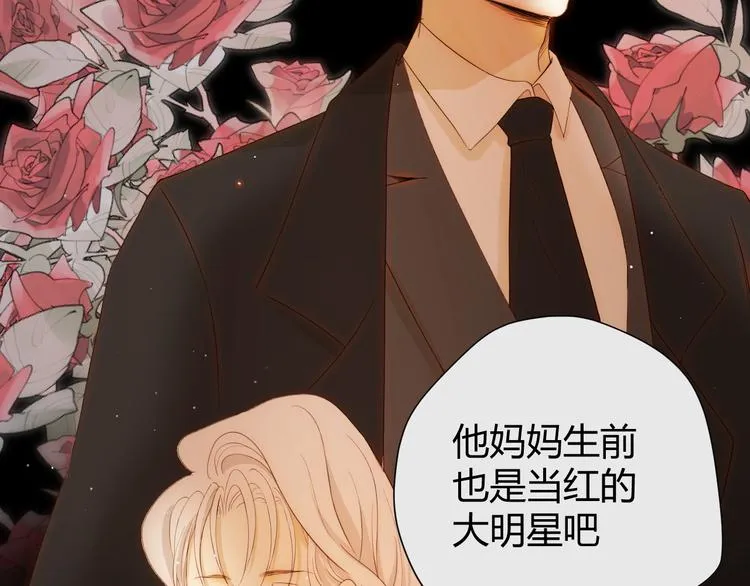 番外 现代篇2（下） 第65页