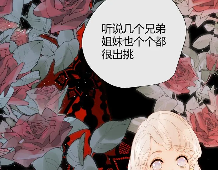 番外 现代篇2（下） 第68页