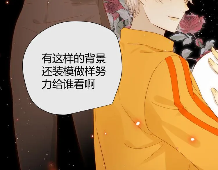 番外 现代篇2（下） 第71页