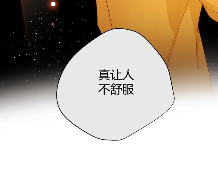 番外 现代篇2（下） 第72页