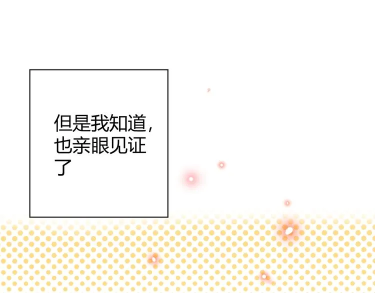番外 现代篇2（下） 第73页