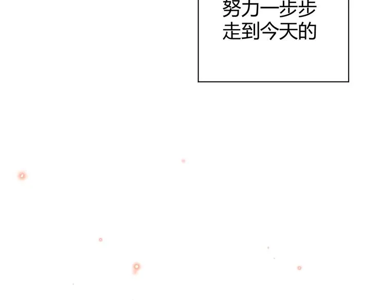 番外 现代篇2（下） 第76页