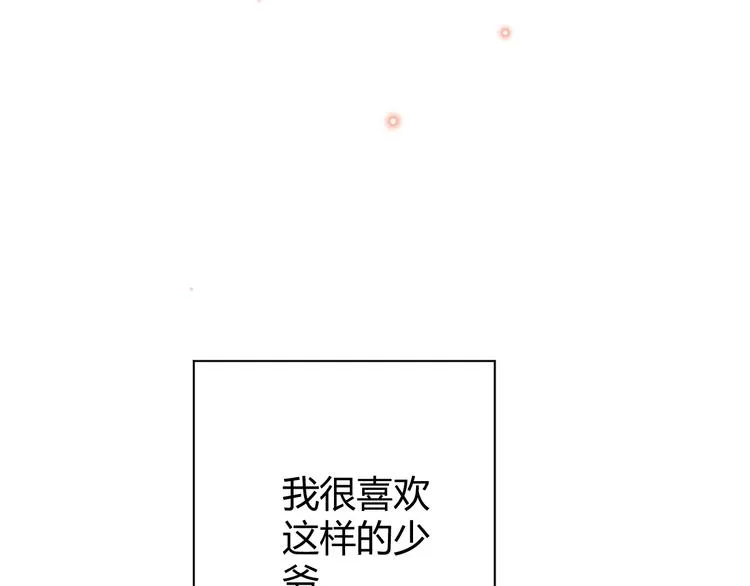 番外 现代篇2（下） 第77页