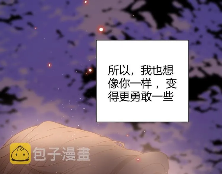 番外 现代篇2（下） 第81页