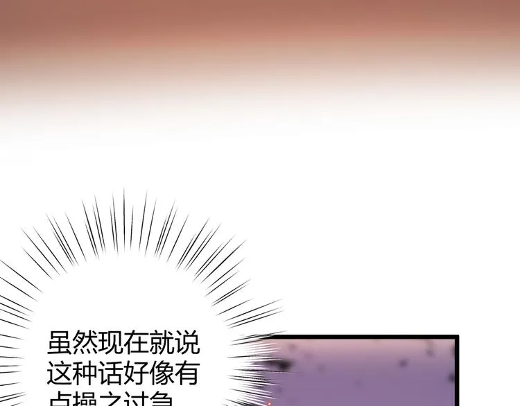 番外 现代篇2（下） 第91页