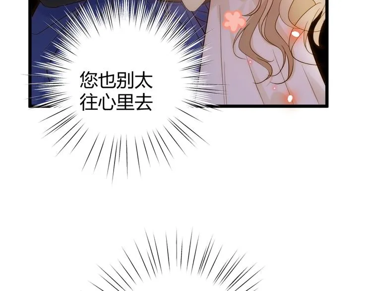 番外 现代篇2（下） 第94页
