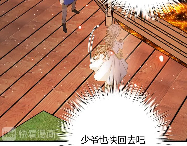 番外 现代篇2（下） 第96页