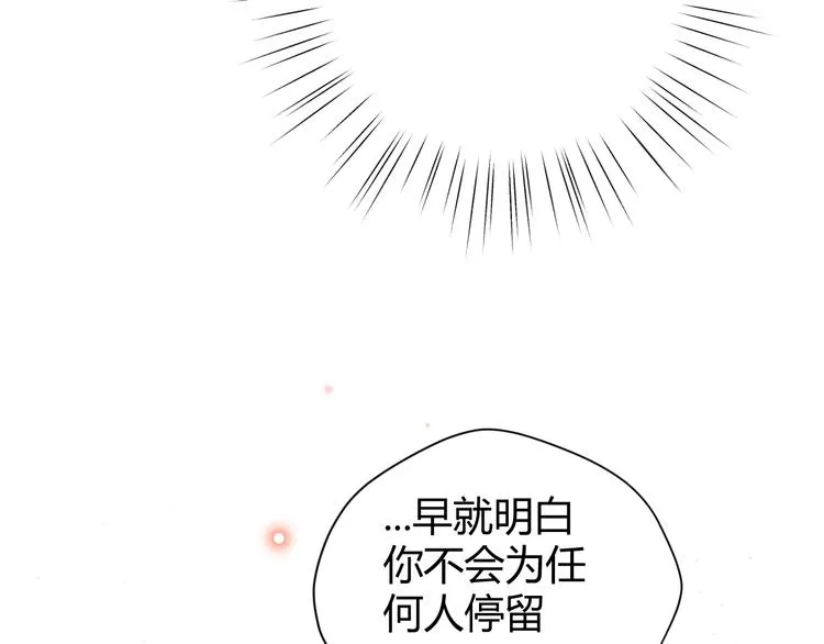 番外 现代篇2（下） 第97页
