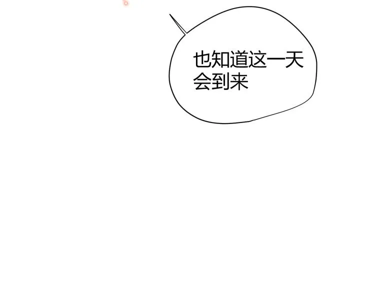 番外 现代篇2（下） 第99页