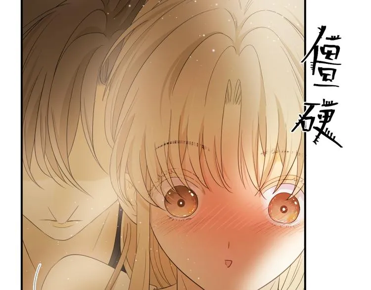 番外 现代篇2（下） 第107页