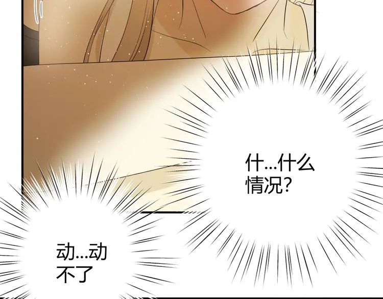番外 现代篇2（下） 第108页