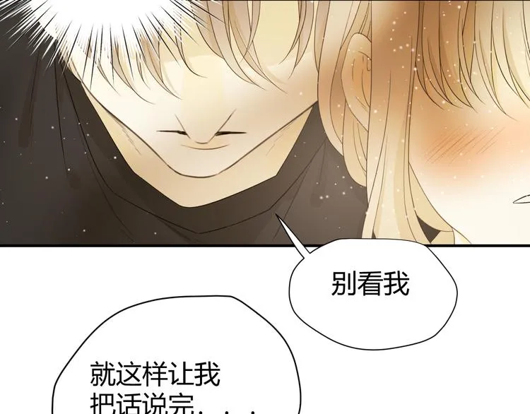 番外 现代篇2（下） 第109页