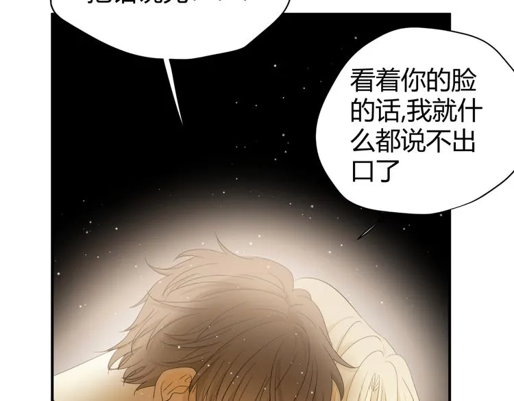 番外 现代篇2（下） 第110页