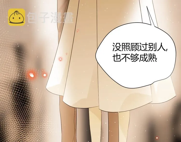 番外 现代篇2（下） 第115页