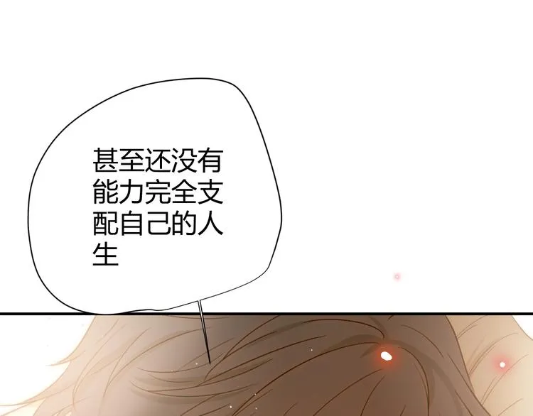 番外 现代篇2（下） 第117页