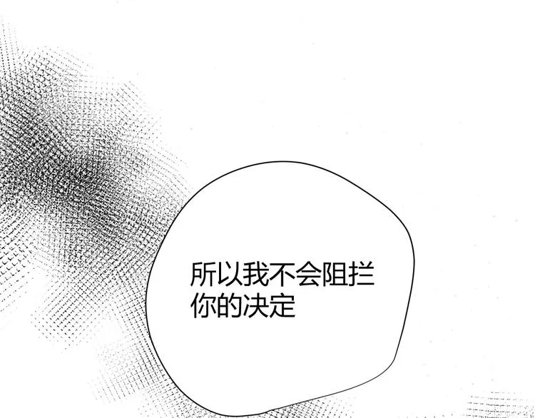 番外 现代篇2（下） 第119页
