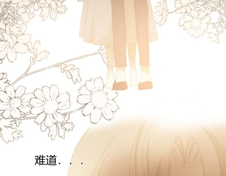 番外 现代篇2（下） 第130页