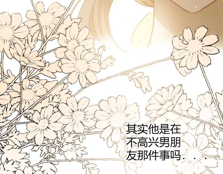 番外 现代篇2（下） 第132页