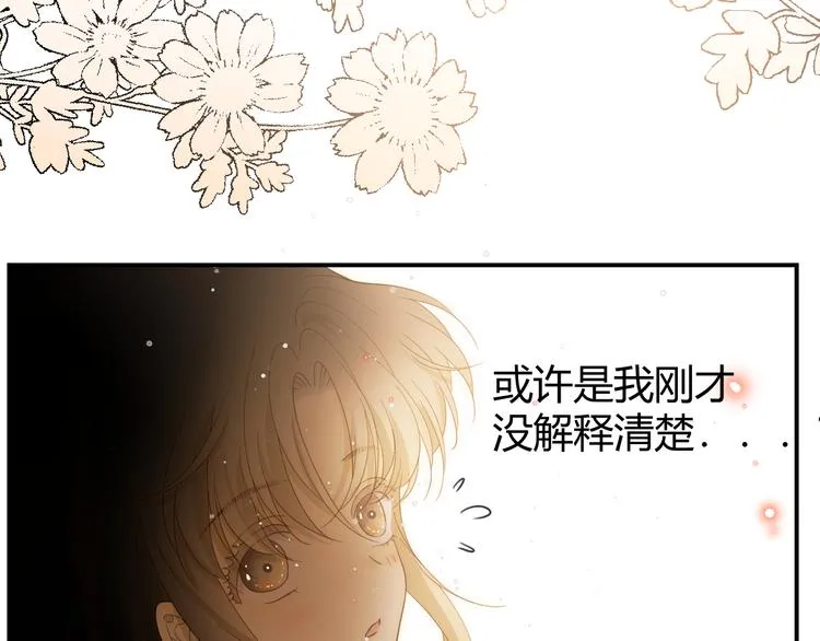 番外 现代篇2（下） 第133页