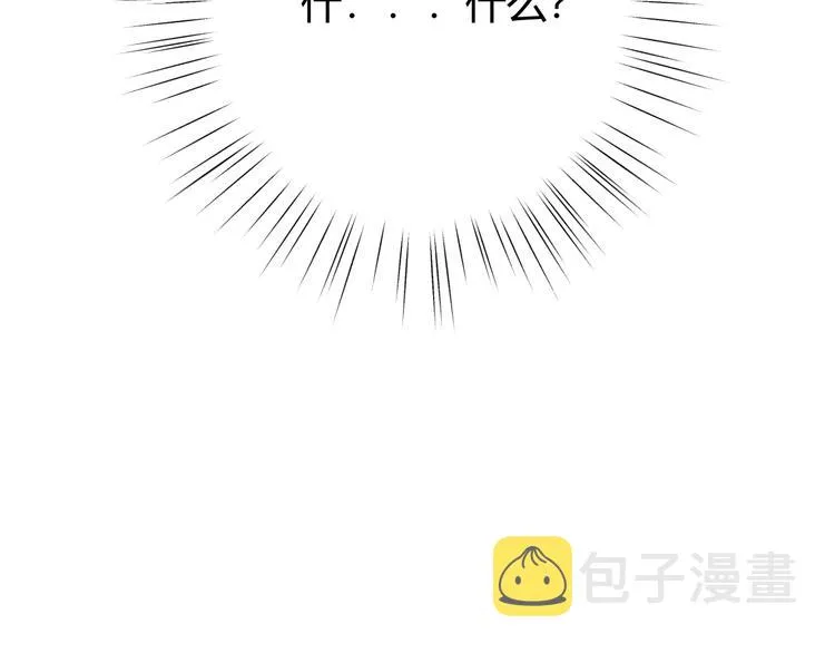 番外 现代篇2（下） 第137页